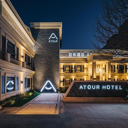 Atour Hotel Shanghai World Expo West Gaoke Road エクステリア 写真